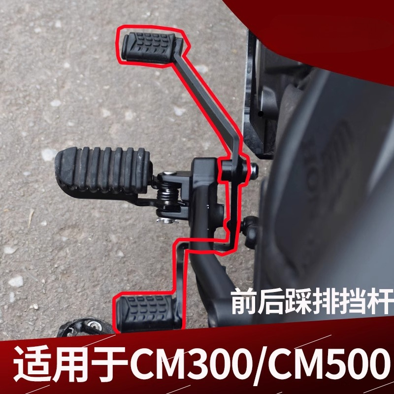 For Honda Rebel 300 CMX300 CM3 - đánh giá và giá Motorcycle Gear Shift Pattern